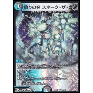 画像: 【VR】偽りの名 スネーク・ザ・ガン