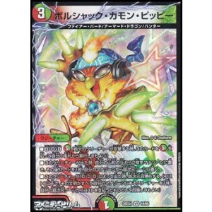 画像: 【VR】ボルシャック・カモン・ピッピー