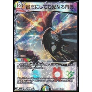 画像: 【VR】最高にして彩光なる再興