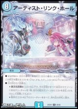 画像: 【R】アーティスト・リンク・ホール