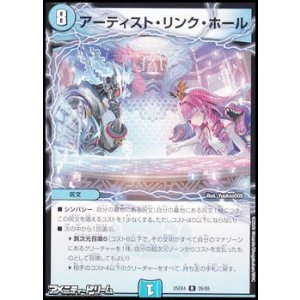 画像: 【R】アーティスト・リンク・ホール