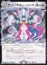 画像: 【R】アンバサダー・リンク・ホール