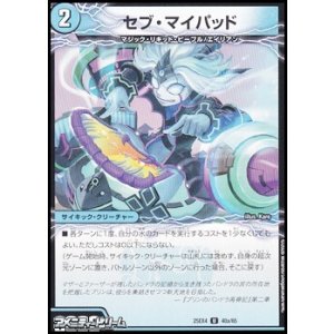 画像: 【U】セブ・マイパッド