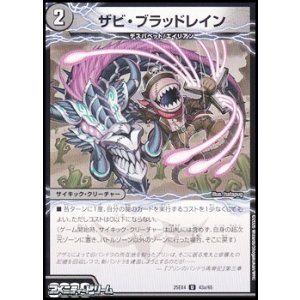 画像: 【U】ザビ・ブラッドレイン