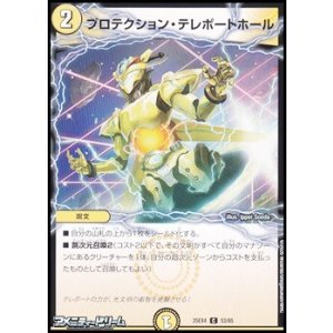 画像: 【C】プロテクション・テレポートホール