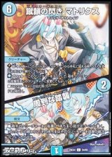 画像: 【C】蹴韻の閃き マトリクス／周到な踏襲