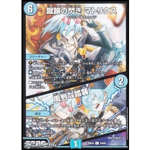 画像: 【C】蹴韻の閃き マトリクス／周到な踏襲