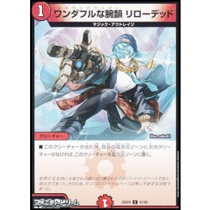 画像: 【C】ワンダフルな腕韻 リローデッド