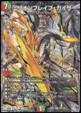 画像: 【銀トレジャーSR】ミリオンブレイブ・カイザー