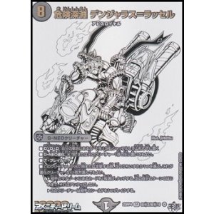 画像: 【シークレットSR】危険深淵 デンジャラス=ラッセル