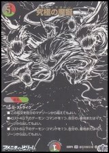 画像: 【シークレットSR】究極の魔誕（超秘7/超秘10）