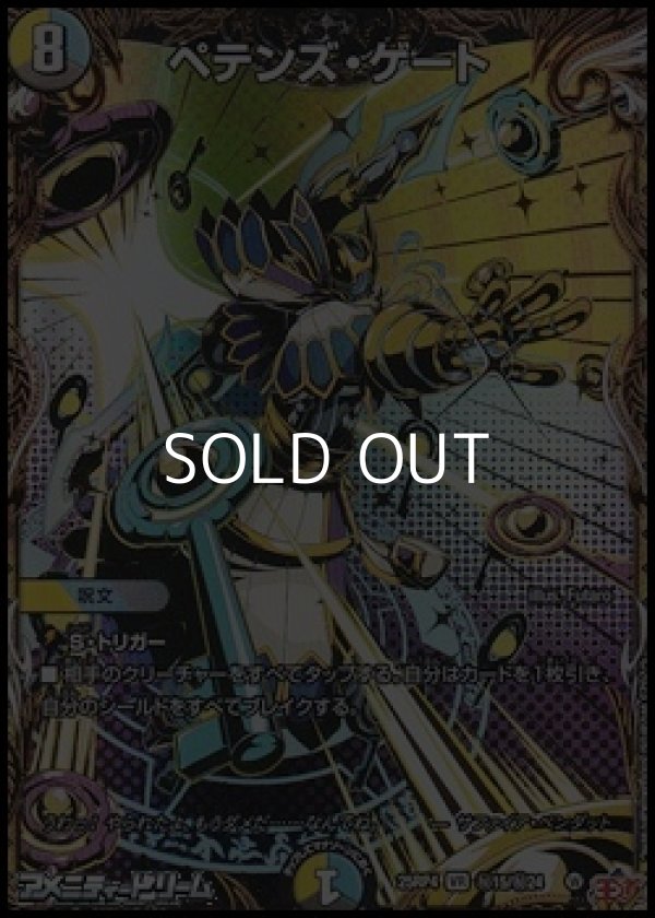 画像1: 【シークレットVR】ペテンズ・ゲート (1)