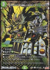 画像: 【シークレットU】「朽ちれども!?なら回転してみせよう、そうジェネシス!!」