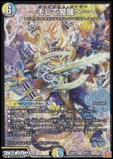 画像: 【SR】〜そして覚醒へ…〜