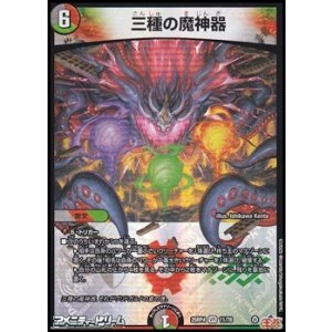 画像: 【VR】三種の魔神器