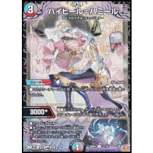 画像: 【R】ハイヒール＝ハミール