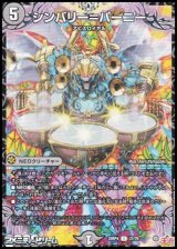 画像: 【U】シンバリー＝パーニー