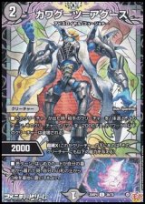 画像: 【U】カワグーツ＝アグース