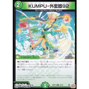 画像: 【U】KUMPU-外套膝92