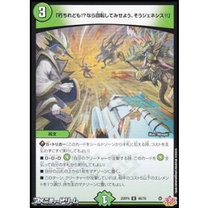 画像: 【U】「朽ちれども!?なら回転してみせよう、そうジェネシス!!」