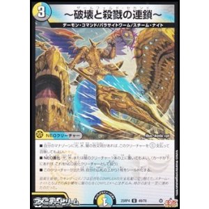 画像: 【U】〜破壊と殺戮の連鎖〜
