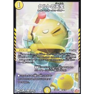 画像: 【C】クルトの天宝