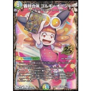 画像: 【シークレットトレジャーSR】轟シャ合体 ゴルギーオージャー