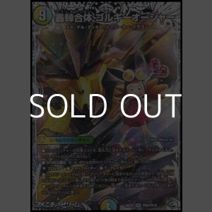 画像: 【トレジャーSR】轟シャ合体 ゴルギーオージャー