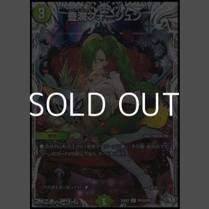 画像: 【トレジャーC】豊潤フォージュン