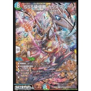 画像: 【シークレットSPR】SSS級侵略 カリスマゾーン