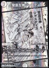 画像: 【漫画絵VR】聖霊左神ジャスティス