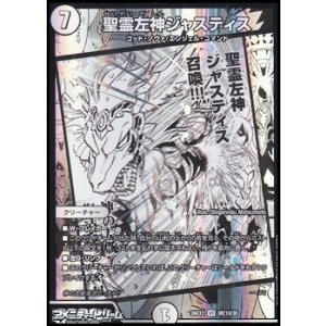 画像: 【漫画絵VR】聖霊左神ジャスティス