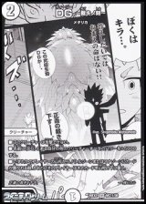 画像: 【漫画絵SR】DG 〜裁キノ刻〜