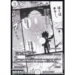 画像: 【漫画絵SR】DG 〜裁キノ刻〜