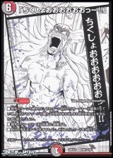 画像: 【漫画絵VR】「ちくしょおおおおおおっー!!」
