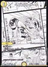 画像: 【漫画絵R】ヘブンズ・ゲート