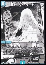 画像: 【漫画絵R】ゴッド・ゲート