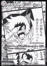 画像: 【漫画絵R】邪妃左神 バンバーシュート