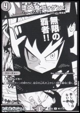 画像: 【漫画絵R】堕∞魔 ヴォゲンム