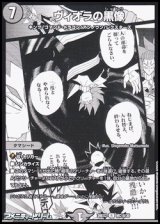 画像: 【漫画絵R】ヴィオラの黒像