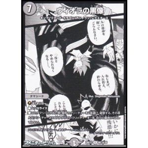 画像: 【漫画絵R】ヴィオラの黒像