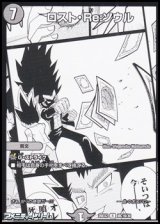 画像: 【漫画絵R】ロスト・Re:ソウル