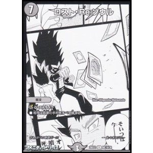 画像: 【漫画絵R】ロスト・Re:ソウル