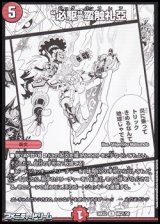 画像: 【漫画絵R】“必駆”蛮触礼亞