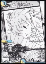 画像: 【漫画絵R】ルシファー