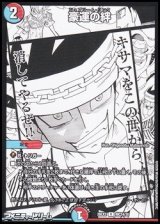 画像: 【漫画絵R】豪運の絆