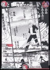 画像: 【漫画絵R】鬼寄せの術