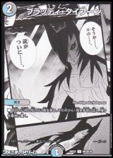 画像: 【漫画絵U】ブラッディ・タイフーン