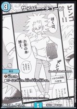 画像: 【漫画絵C】サイバー・チューン