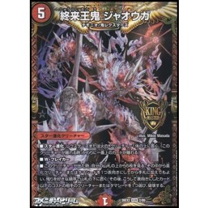 画像: 【KGM】終来王鬼 ジャオウガ